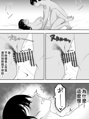 [たろバウム] 肝っ玉かーちゃん2〜元気ママは僕のいいなりオナホ〜 [中国翻訳]_肝っ玉かーちゃん2〜元気ママは僕のいいなりオナホ〜 (32)