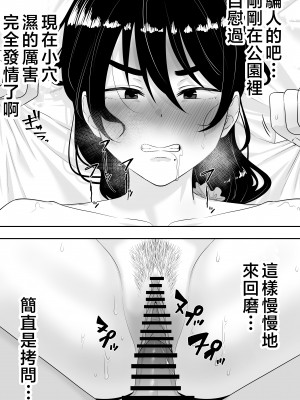 [たろバウム] 肝っ玉かーちゃん2〜元気ママは僕のいいなりオナホ〜 [中国翻訳]_肝っ玉かーちゃん2〜元気ママは僕のいいなりオナホ〜 (34)