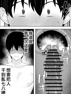[たろバウム] 肝っ玉かーちゃん2〜元気ママは僕のいいなりオナホ〜 [中国翻訳]_肝っ玉かーちゃん2〜元気ママは僕のいいなりオナホ〜 (37)
