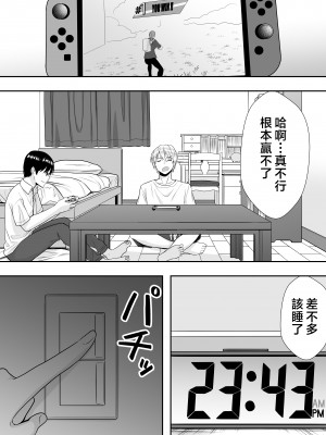 [たろバウム] 肝っ玉かーちゃん2〜元気ママは僕のいいなりオナホ〜 [中国翻訳]_肝っ玉かーちゃん2〜元気ママは僕のいいなりオナホ〜 (50)