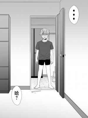 [たろバウム] 肝っ玉かーちゃん2〜元気ママは僕のいいなりオナホ〜 [中国翻訳]_肝っ玉かーちゃん2〜元気ママは僕のいいなりオナホ〜 (70)