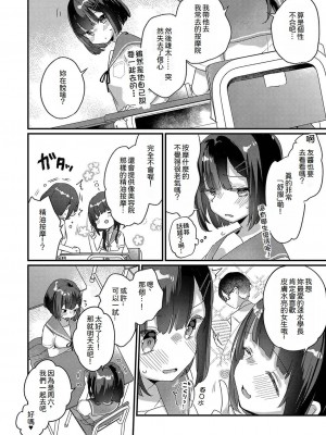 [甘露アメ] サイミン治療おすすめしました (サイミン治療はじめました)｜催眠治療推薦了哦 [中国翻訳] [DL版]_02