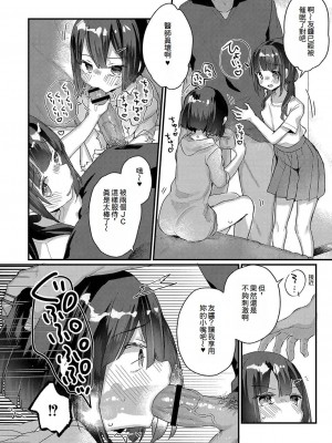 [甘露アメ] サイミン治療おすすめしました (サイミン治療はじめました)｜催眠治療推薦了哦 [中国翻訳] [DL版]_06