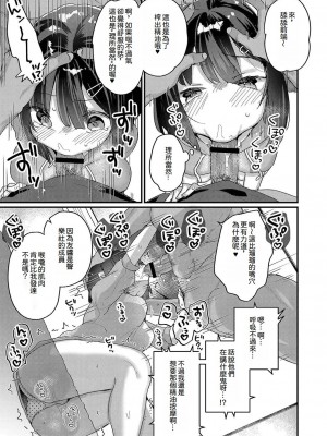 [甘露アメ] サイミン治療おすすめしました (サイミン治療はじめました)｜催眠治療推薦了哦 [中国翻訳] [DL版]_07