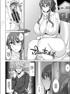 [ジャン・ルイ] ダメよ…私叔母さんなのよっ!？ (濡妻の寝室) [中国翻訳] [DL版]_02