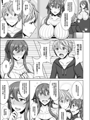 [ジャン・ルイ] ダメよ…私叔母さんなのよっ!？ (濡妻の寝室) [中国翻訳] [DL版]_05