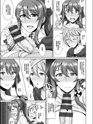 [ジャン・ルイ] ダメよ…私叔母さんなのよっ!？ (濡妻の寝室) [中国翻訳] [DL版]_15