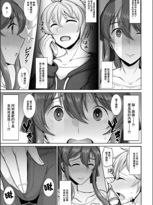 [ジャン・ルイ] ダメよ…私叔母さんなのよっ!？ (濡妻の寝室) [中国翻訳] [DL版]_03