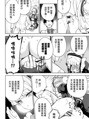 (C102) [manymanyrain (雨暈郁太)] メイドインメイド (ブルーアーカイブ) [无我梦中个人重嵌]_05