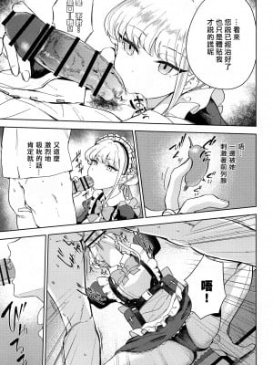 (C102) [manymanyrain (雨暈郁太)] メイドインメイド (ブルーアーカイブ) [无我梦中个人重嵌]_06