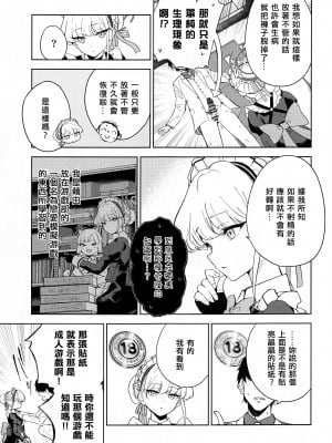 (C102) [manymanyrain (雨暈郁太)] メイドインメイド (ブルーアーカイブ) [无我梦中个人重嵌]_04