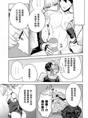 (C102) [manymanyrain (雨暈郁太)] メイドインメイド (ブルーアーカイブ) [无我梦中个人重嵌]_12