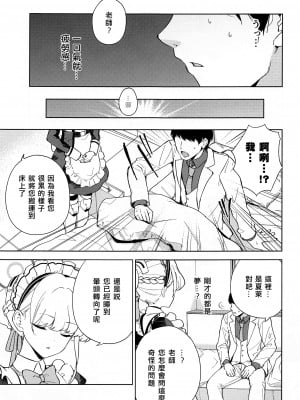 (C102) [manymanyrain (雨暈郁太)] メイドインメイド (ブルーアーカイブ) [无我梦中个人重嵌]_26