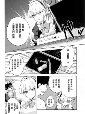 (C102) [manymanyrain (雨暈郁太)] メイドインメイド (ブルーアーカイブ) [无我梦中个人重嵌]_11