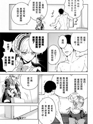 (C102) [manymanyrain (雨暈郁太)] メイドインメイド (ブルーアーカイブ) [无我梦中个人重嵌]_10