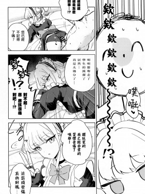 (C102) [manymanyrain (雨暈郁太)] メイドインメイド (ブルーアーカイブ) [无我梦中个人重嵌]_09