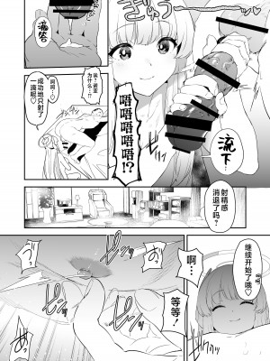 [カムリズム (鬼頭サケル)] セミナー書記生塩ノアによる逆ちんぽ管理記録 (ブルーアーカイブ) [不咕鸟汉化组] [DL版]_17