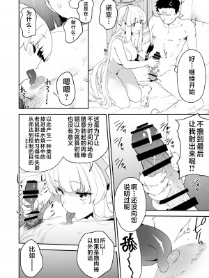 [カムリズム (鬼頭サケル)] セミナー書記生塩ノアによる逆ちんぽ管理記録 (ブルーアーカイブ) [不咕鸟汉化组] [DL版]_19
