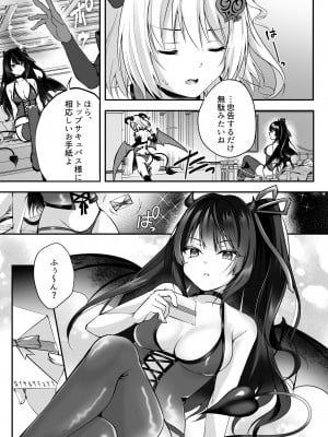 [聖華快楽書店 (エルトリア、るりまる)] メスガキサキュバスのわからせ調教クラブ ～クリ責め×尿道責め×雑魚マンコ化～_06