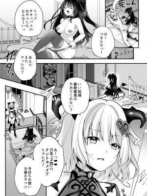 [聖華快楽書店 (エルトリア、るりまる)] メスガキサキュバスのわからせ調教クラブ ～クリ責め×尿道責め×雑魚マンコ化～_04