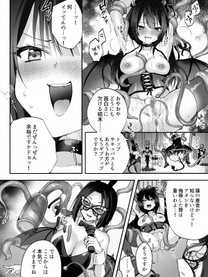 [聖華快楽書店 (エルトリア、るりまる)] メスガキサキュバスのわからせ調教クラブ ～クリ責め×尿道責め×雑魚マンコ化～_11