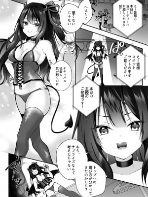 [聖華快楽書店 (エルトリア、るりまる)] メスガキサキュバスのわからせ調教クラブ ～クリ責め×尿道責め×雑魚マンコ化～_07