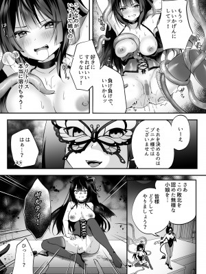 [聖華快楽書店 (エルトリア、るりまる)] メスガキサキュバスのわからせ調教クラブ ～クリ責め×尿道責め×雑魚マンコ化～_14