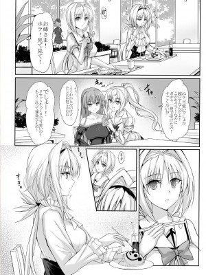 [ヴェロニカの歯 (の歯)] ハイボク × コラボ LV1 (超昂大戦エスカレーションヒロインズ) [DL版]_02