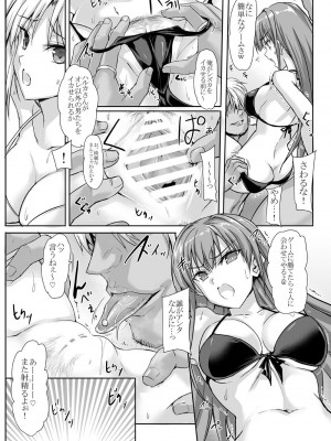 [ヴェロニカの歯 (の歯)] ハイボク × コラボ LV1 (超昂大戦エスカレーションヒロインズ) [DL版]_17