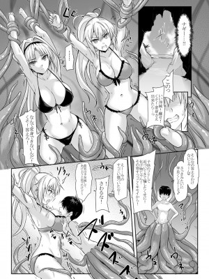 [ヴェロニカの歯 (の歯)] ハイボク × コラボ LV1 (超昂大戦エスカレーションヒロインズ) [DL版]_12