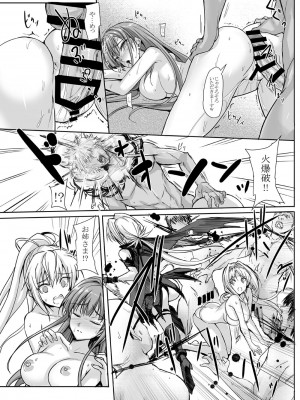 [ヴェロニカの歯 (の歯)] ハイボク × コラボ LV1 (超昂大戦エスカレーションヒロインズ) [DL版]_22