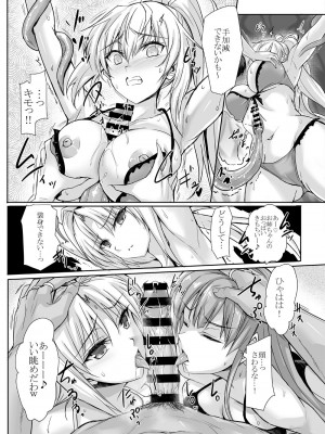 [ヴェロニカの歯 (の歯)] ハイボク × コラボ LV1 (超昂大戦エスカレーションヒロインズ) [DL版]_13