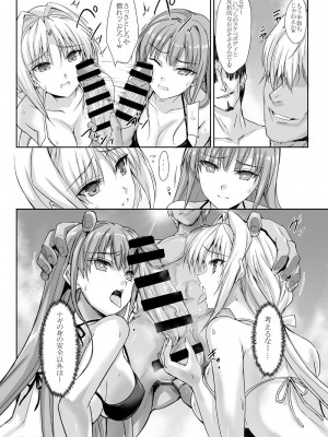 [ヴェロニカの歯 (の歯)] ハイボク × コラボ LV1 (超昂大戦エスカレーションヒロインズ) [DL版]_11
