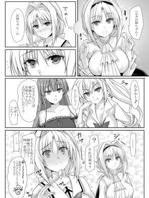 [ヴェロニカの歯 (の歯)] ハイボク × コラボ LV1 (超昂大戦エスカレーションヒロインズ) [DL版]_03