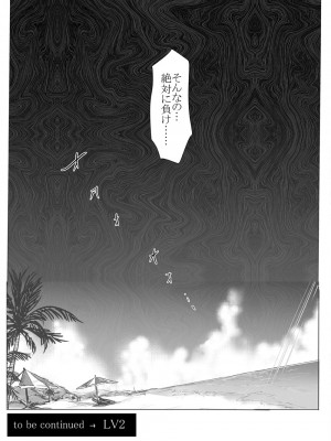 [ヴェロニカの歯 (の歯)] ハイボク × コラボ LV1 (超昂大戦エスカレーションヒロインズ) [DL版]_28