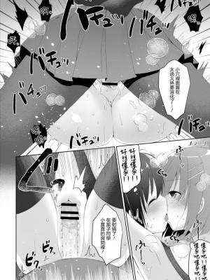 [もっつぉ] オカルト研には手を出すな [中国翻译]_22