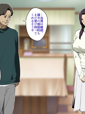 [スパイラルブレーン (暮古浪漫)] Wife-Work -義兄との禁忌に溺れるセラピスト妻・卯島瑞希(36)-_078