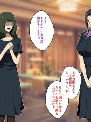 [スパイラルブレーン (暮古浪漫)] Wife-Work -義兄との禁忌に溺れるセラピスト妻・卯島瑞希(36)-_006