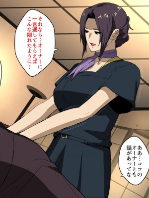 [スパイラルブレーン (暮古浪漫)] Wife-Work -義兄との禁忌に溺れるセラピスト妻・卯島瑞希(36)-_023