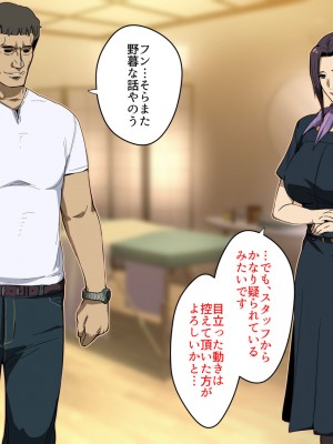[スパイラルブレーン (暮古浪漫)] Wife-Work -義兄との禁忌に溺れるセラピスト妻・卯島瑞希(36)-_013