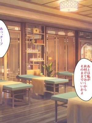 [スパイラルブレーン (暮古浪漫)] Wife-Work -義兄との禁忌に溺れるセラピスト妻・卯島瑞希(36)-_004