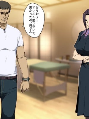 [スパイラルブレーン (暮古浪漫)] Wife-Work -義兄との禁忌に溺れるセラピスト妻・卯島瑞希(36)-_012