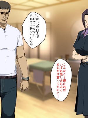 [スパイラルブレーン (暮古浪漫)] Wife-Work -義兄との禁忌に溺れるセラピスト妻・卯島瑞希(36)-_014