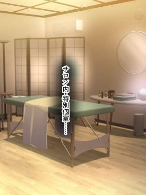 [スパイラルブレーン (暮古浪漫)] Wife-Work -義兄との禁忌に溺れるセラピスト妻・卯島瑞希(36)-_011