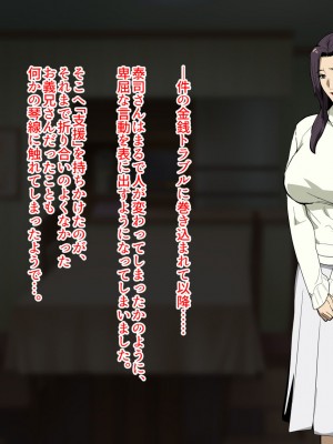 [スパイラルブレーン (暮古浪漫)] Wife-Work -義兄との禁忌に溺れるセラピスト妻・卯島瑞希(36)-_082