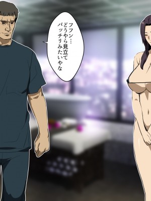 [スパイラルブレーン (暮古浪漫)] Wife-Work -義兄との禁忌に溺れるセラピスト妻・卯島瑞希(36)-_091