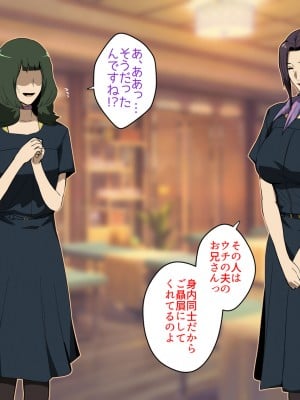 [スパイラルブレーン (暮古浪漫)] Wife-Work -義兄との禁忌に溺れるセラピスト妻・卯島瑞希(36)-_008