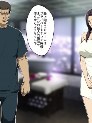 [スパイラルブレーン (暮古浪漫)] Wife-Work -義兄との禁忌に溺れるセラピスト妻・卯島瑞希(36)-_088