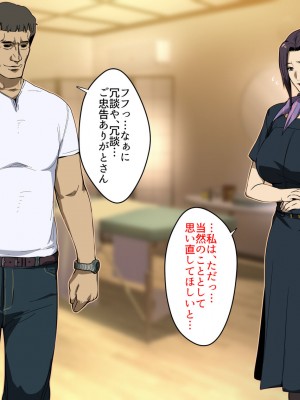[スパイラルブレーン (暮古浪漫)] Wife-Work -義兄との禁忌に溺れるセラピスト妻・卯島瑞希(36)-_015