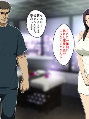 [スパイラルブレーン (暮古浪漫)] Wife-Work -義兄との禁忌に溺れるセラピスト妻・卯島瑞希(36)-_089